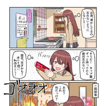天才甜花ちゃん