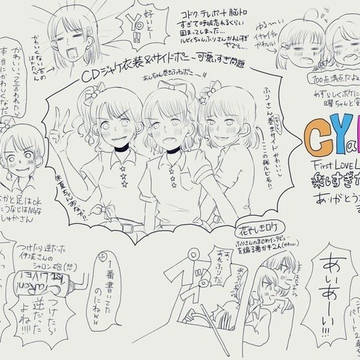 CYaRon！ライブ雑感