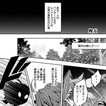 【MW霧世界】戦友【赤い霧】