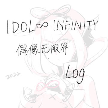 idolinfinity