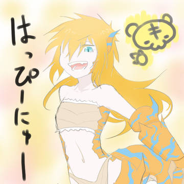 謹賀新年