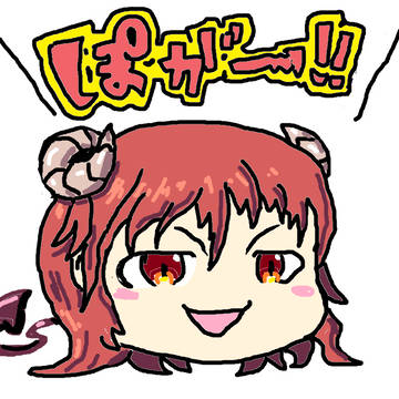 ゆっくりシャミ子