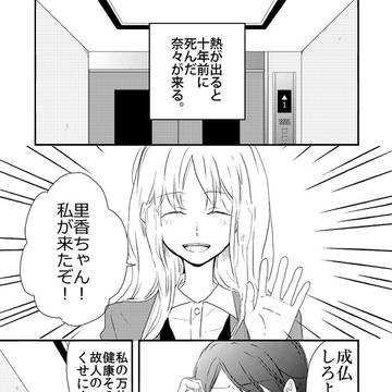 私の神様