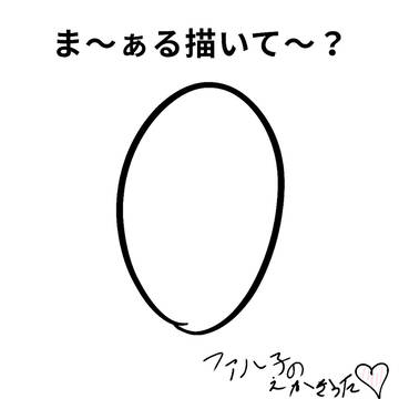 ファル子のえかきうた