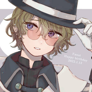 ファウスト先生お誕生日おめでとうございます！！