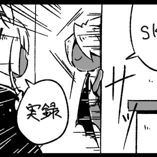 skyツイログ2