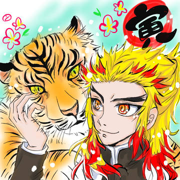 2022の年賀イラストは煉獄さんで