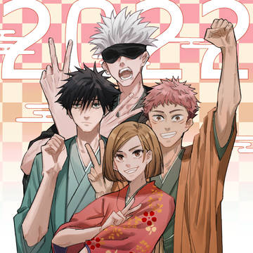 謹賀新年