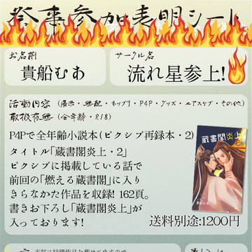 CQLイベント参加表明シート
