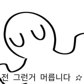 무제