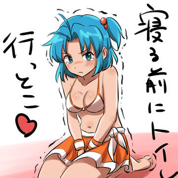 みずきまとめとくか