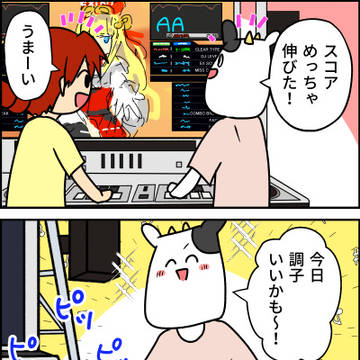 音ゲ日記ログ06(beatmania多めver)