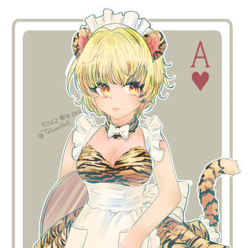 寅年メイドさん
