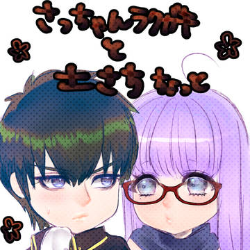 銀魂詰め