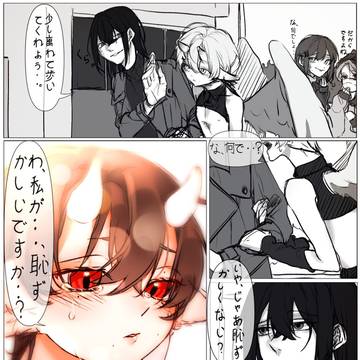 インキュバス！