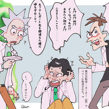 白衣の推しが増えたので