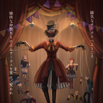 welcome to teardrop CIRCUS