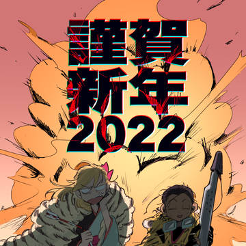 創作まとめ2