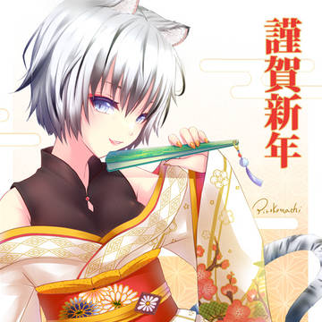 寅年