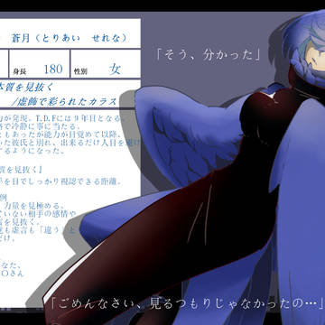 【悠アム】烏合 蒼月【ヴィラン】