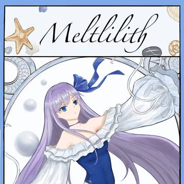 メルトリリス