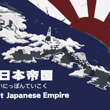 大 日本 帝国