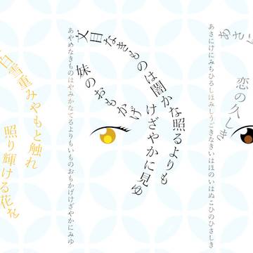 隠題LiPPSカリグラム