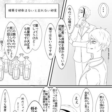 ジェイ監でお薬飲まないと出れない部屋【前編】