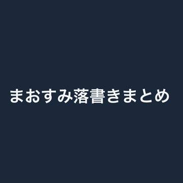 過去絵です！