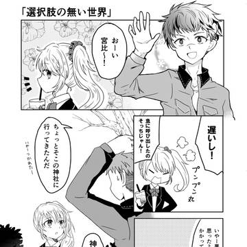 犬宮のような百合ルートのような何か