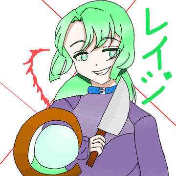 レイジさん
