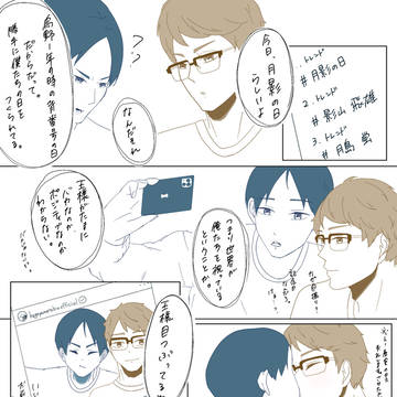 月影の日