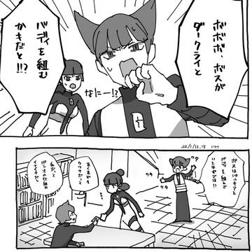 マジコス