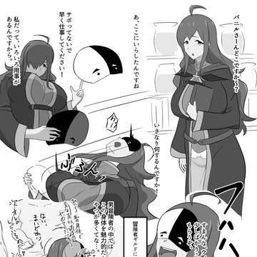 バニルに乗っ取られたウィズ