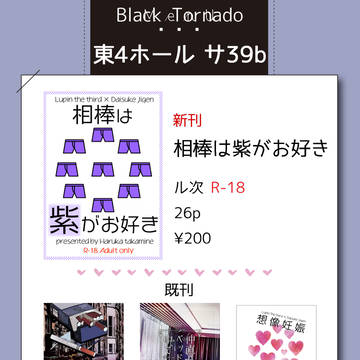 1/23男の美学4「LJFes!」お品書き