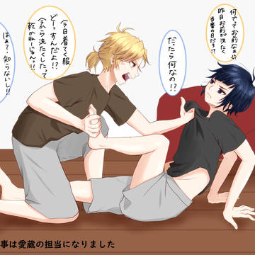 りぷりぷの家事問題