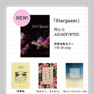 【小説サンプル付】FFF10お品書き