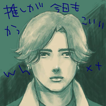 久しぶりだけど上手に描けて嬉しいよ