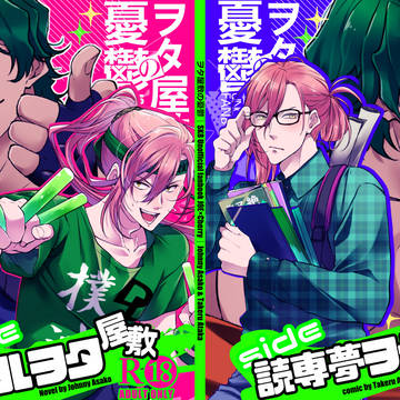 2/20OTGジョチェ新刊※キャプション必読