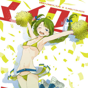 【連合艦隊名古屋へ２新刊】マイクロトレンド