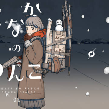 イラスト集「もなかのあんこ 01」