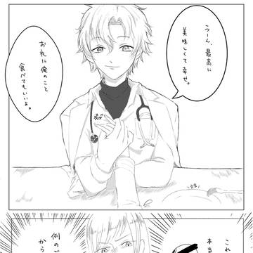 大好物ボイスネタ