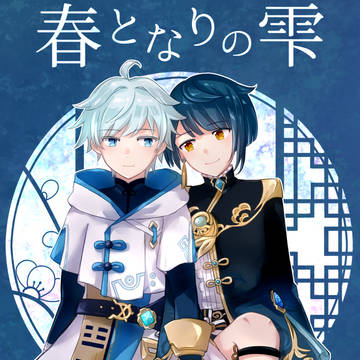 【重行】1/23新刊サンプル【神ノ叡智】