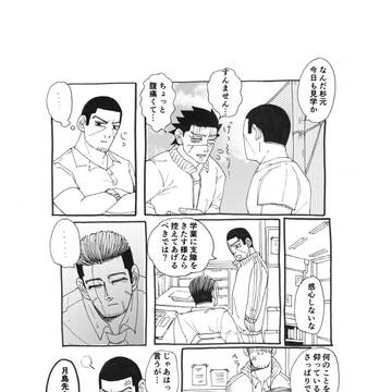 金カム腐漫画&絵 ※菊杉エロ有です