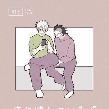 さねげん新刊サンプル