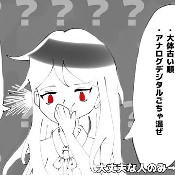 やばたにえん色々