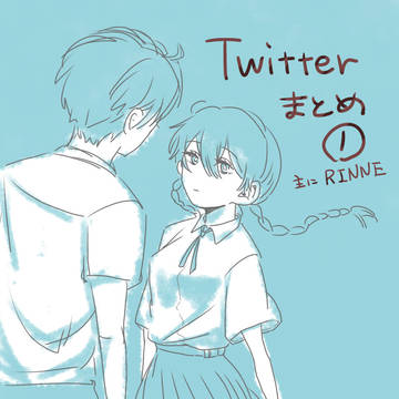境界のRINNNE ログ1