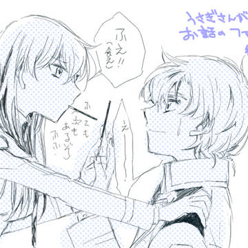 一達♀:ポッキーゲーム