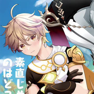【タル空】新刊サンプル