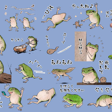 かわづ日和